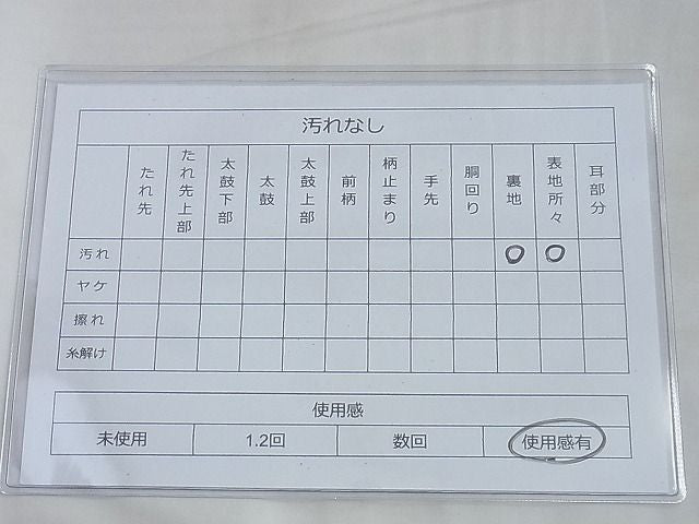平和屋着物◎六通柄 本袋帯 格天井正倉院文 金糸 逸品 BAAF6865ow