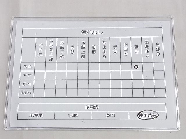 平和屋着物◎六通柄袋帯 唐織 地紙吉祥花文 銀糸 逸品 BAAF6867ow