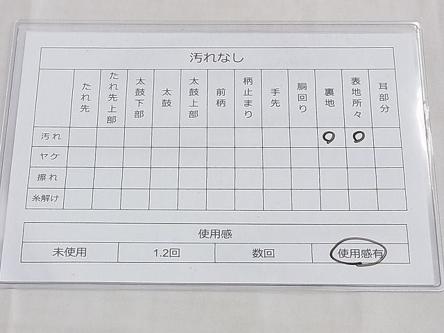平和屋着物◎六通柄袋帯 唐織 翠園 金銀糸 逸品 BAAF6873ow