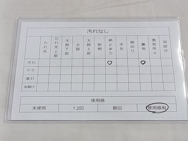 平和屋着物◎六通柄袋帯 悦雲亭 金糸 逸品 BAAF6878ow