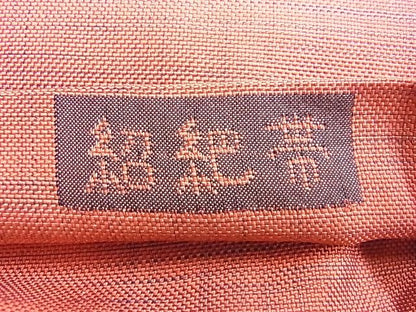 平和屋着物◎六通柄袋帯 紹紦 古今絵巻 逸品 BAAF6884ow
