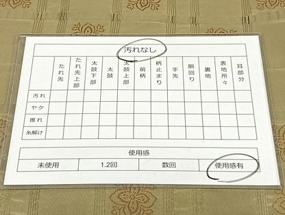 平和屋着物◎六通柄袋帯 格子 花文 正絹 逸品 AAAG4543Bey