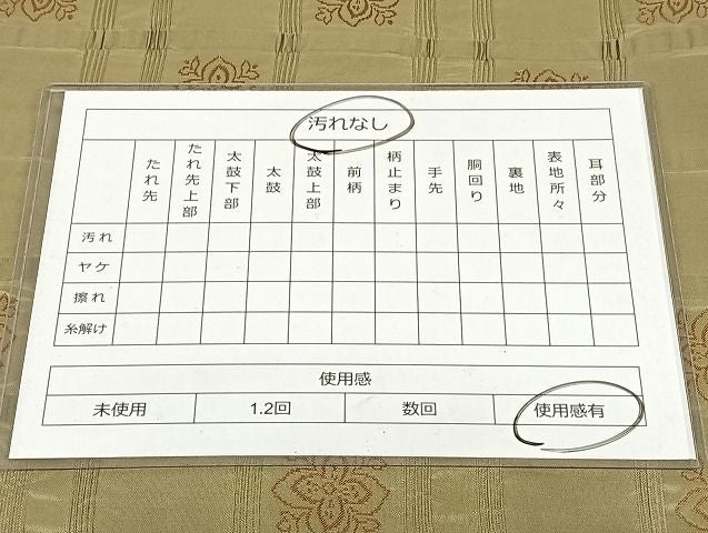 平和屋着物◎六通柄袋帯 格子 花文 正絹 逸品 AAAG4543Bey