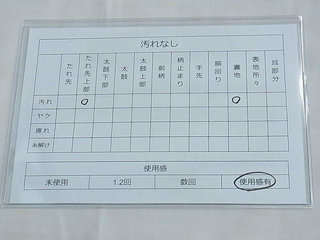 平和屋着物◎全通柄袋帯 唐織 萩 桔梗 金糸 逸品 BAAF6941ow