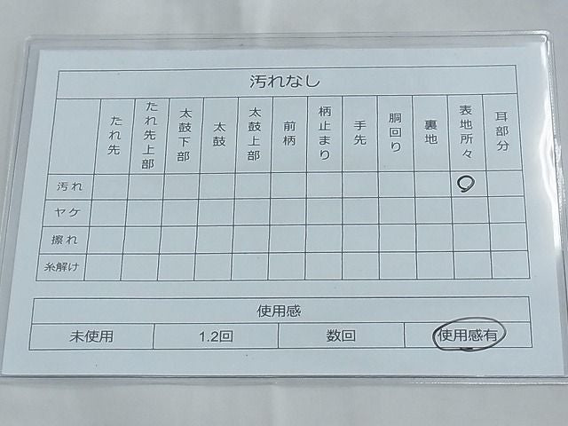 平和屋着物◎六通柄袋帯 唐織 綾彩錦 銀糸 逸品 BAAF6950ow
