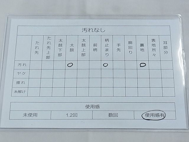 平和屋着物◎六通柄袋帯 唐織 檜扇散らし花蝶文 金銀糸 逸品 BAAF6963ow