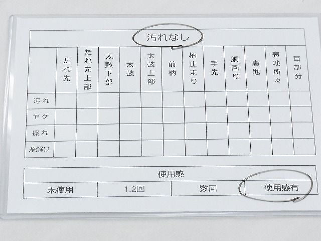 平和屋着物◎六通柄袋帯 南天花丸文 金糸 逸品 BAAF2878kj