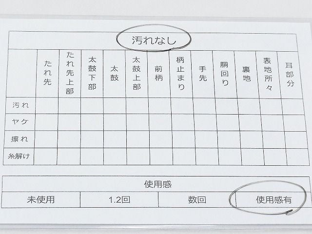 平和屋着物◎創美佐賀錦 六通柄袋帯 吉祥文 銀糸 逸品 BAAF2890kj