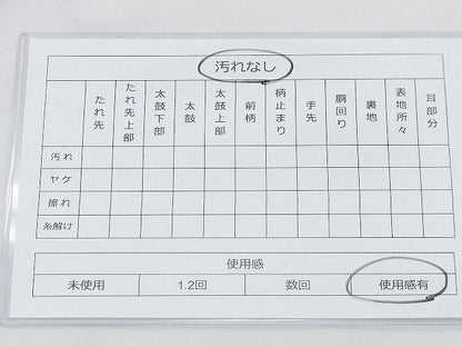 平和屋着物◎六通柄袋帯 唐織 斜め短冊花蝶文 金銀糸 逸品 BAAF2916kj