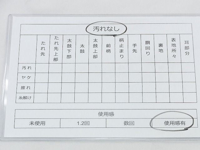 平和屋着物◎六通柄袋帯 唐織 斜め短冊花蝶文 金銀糸 逸品 BAAF2916kj
