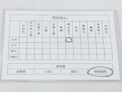 平和屋着物◎六通柄袋帯 夢想流 金銀糸 逸品 BAAF2920kj