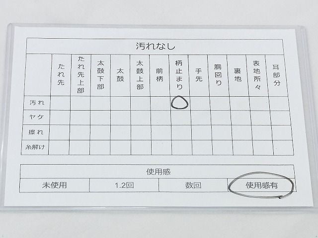 平和屋着物◎六通柄袋帯 夢想流 金銀糸 逸品 BAAF2920kj
