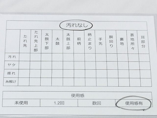 平和屋着物◎太鼓柄袋帯 秋草花車文 金糸 引箔 逸品 BAAF2922kj