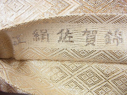 平和屋着物◎佐賀錦 全通柄袋帯 松川菱 金糸 逸品 BAAF2945kj