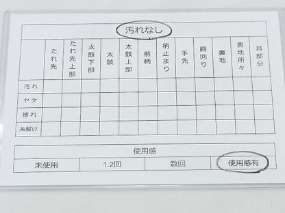 平和屋着物◎佐賀錦 六通柄袋帯 地紙花唐草文 金糸 逸品 BAAF2947kj