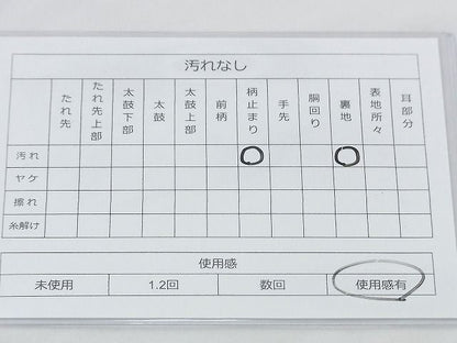 平和屋着物◎六通柄袋帯 唐織 しよう美 飛鶴道長芝草文 九百錦 銀糸 逸品 BAAF2963kj