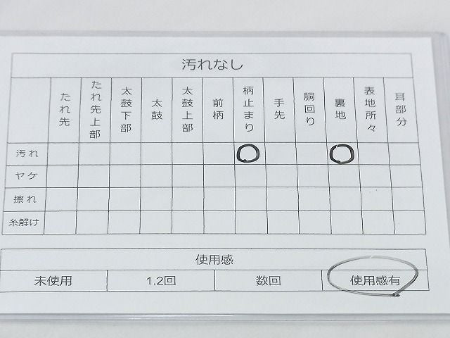 平和屋着物◎六通柄袋帯 唐織 しよう美 飛鶴道長芝草文 九百錦 銀糸 逸品 BAAF2963kj