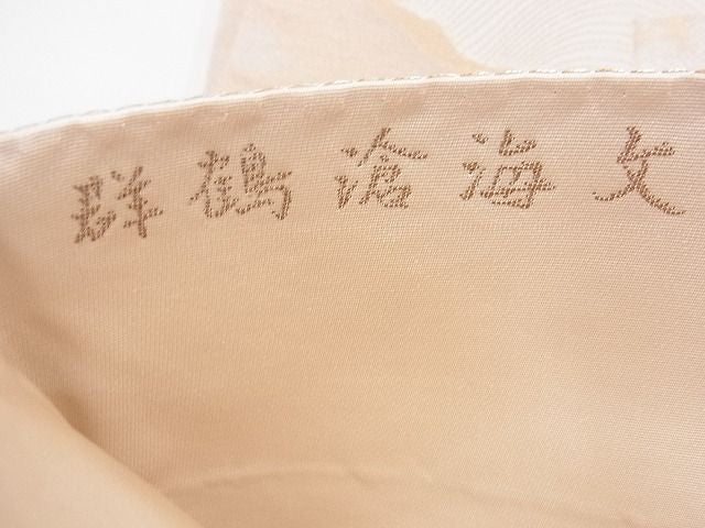 平和屋着物◎西陣 六通柄袋帯 唐織 群鶴海文 金糸 逸品 BAAF2976kj