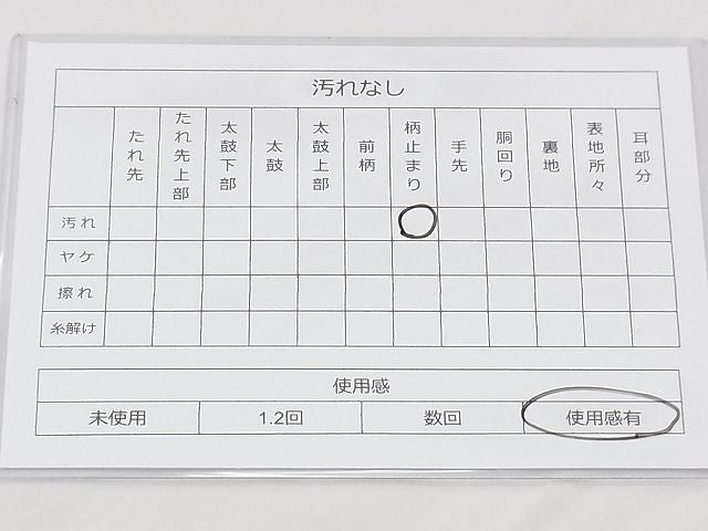 平和屋着物◎六通柄袋帯 琳派飛鶴地紙花文 金銀糸 逸品 BAAF2989kj