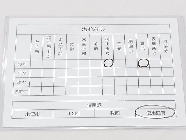 平和屋着物◎六通柄袋帯 唐織 桃山新古典 金銀糸 逸品 BAAF2988kj