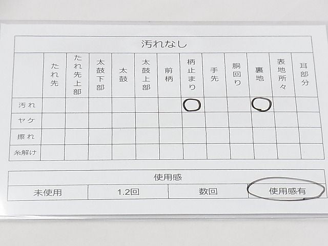 平和屋着物◎六通柄袋帯 唐織 扇面鴛鴦花文 銀糸 逸品 BAAF2991kj