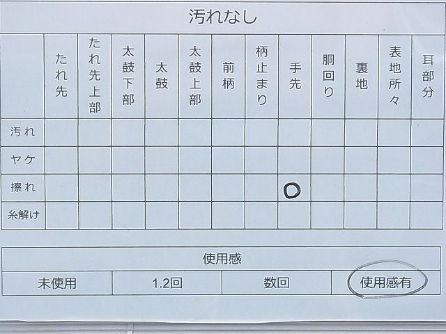 平和屋着物◎六通柄袋帯 鳳凰正倉院花文 金銀糸 逸品 BAAF9969du