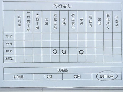 平和屋着物◎太鼓柄袋帯 唐織 芒に露芝 金糸 逸品 BAAF9975du