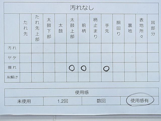 平和屋着物◎太鼓柄袋帯 唐織 芒に露芝 金糸 逸品 BAAF9975du