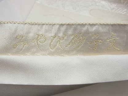 平和屋着物◎六通柄袋帯 唐織 みやび砂子文 金銀糸 逸品 BAAG2604du