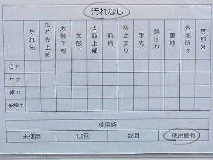 平和屋着物◎佐賀錦 六通柄袋帯 御所車流水草花文 金糸 逸品 BAAG2617du