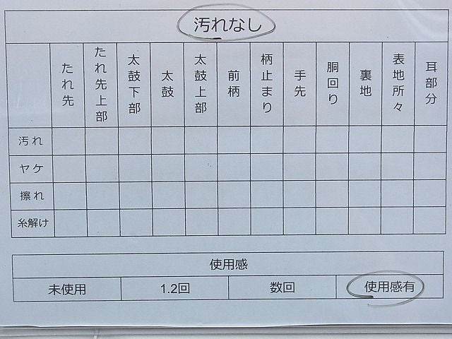 平和屋着物◎佐賀錦 六通柄袋帯 御所車流水草花文 金糸 逸品 BAAG2617du