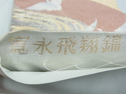 平和屋着物◎六通柄袋帯 唐織 寛永飛翔錦 金糸 逸品 BAAG2625du