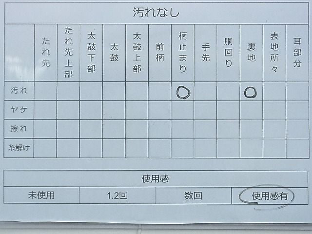 平和屋着物◎六通柄袋帯 唐織 王家寿祥錦 銀糸 逸品 BAAG2631du