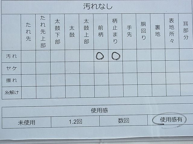 平和屋着物◎佐賀錦 六通柄袋帯 洛桐錦 金糸 逸品 BAAG2630du