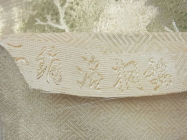 平和屋着物◎佐賀錦 六通柄袋帯 洛桐錦 金糸 逸品 BAAG2630du