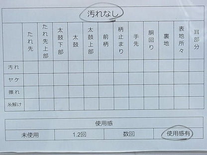 平和屋着物◎西陣 六通柄袋帯 唐織 松皮菱花蝶丸文 金糸 逸品 BAAG2698du
