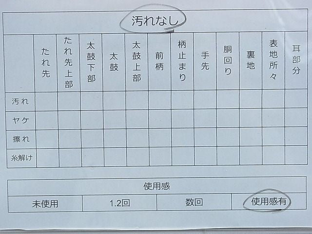 平和屋着物◎西陣 六通柄袋帯 唐織 松皮菱花蝶丸文 金糸 逸品 BAAG2698du