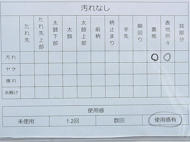 平和屋着物◎六通柄袋帯 唐織 樹林風景文 金銀糸 逸品 BAAG2734du