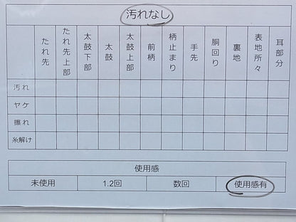 平和屋着物◎六通柄袋帯 束ね熨斗文様 金糸 逸品 BAAE7511du