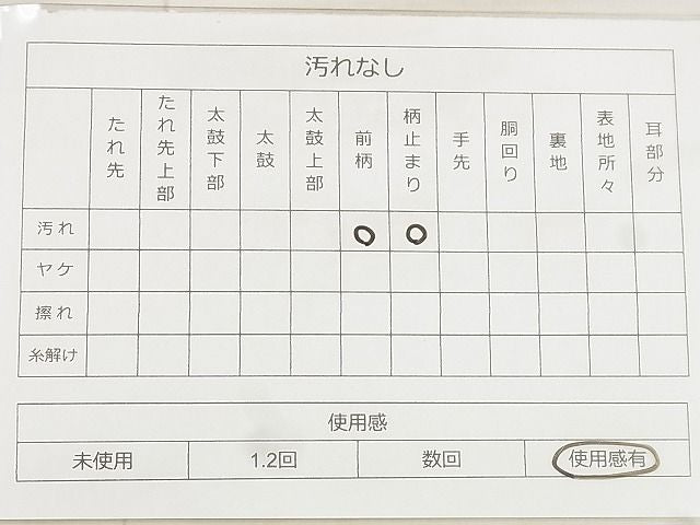 平和屋着物◎六通柄袋帯 唐織 立涌花文 銀糸 逸品 BAAG0802qt