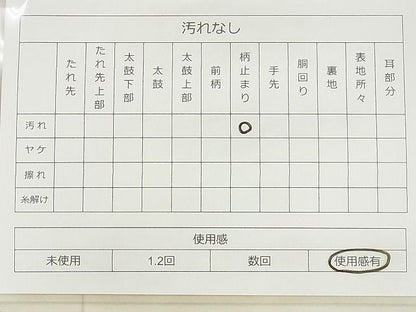 平和屋着物◎六通柄袋帯 地紙草花文 金糸 逸品 BAAG0927qt
