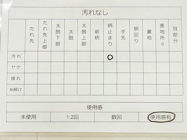 平和屋着物◎六通柄袋帯 地紙草花文 金糸 逸品 BAAG0927qt