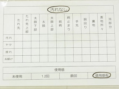 平和屋着物◎六通柄袋帯 斜線文 金糸 逸品 BAAG0936qt