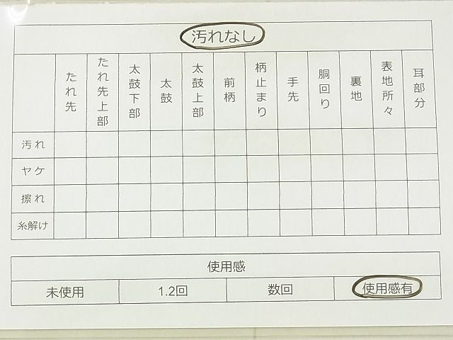 平和屋着物◎六通柄袋帯 斜線文 金糸 逸品 BAAG0936qt