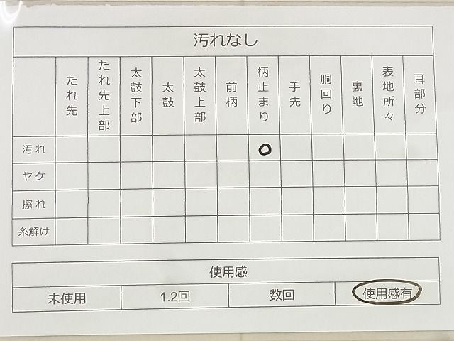 平和屋着物◎六通柄袋帯 唐織 花蝶文 金銀糸 逸品 BAAG0836qt