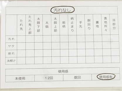 平和屋着物◎佐賀錦 六通柄袋帯 鳳凰花文 金糸 逸品 BAAG0837qt