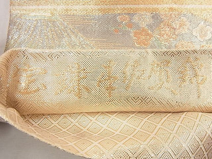 平和屋着物◎宝珠本佐賀錦 六通柄袋帯 飛鶴草花文 九百錦 金糸 逸品 BAAG0846qt