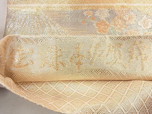 平和屋着物◎宝珠本佐賀錦 六通柄袋帯 飛鶴草花文 九百錦 金糸 逸品 BAAG0846qt