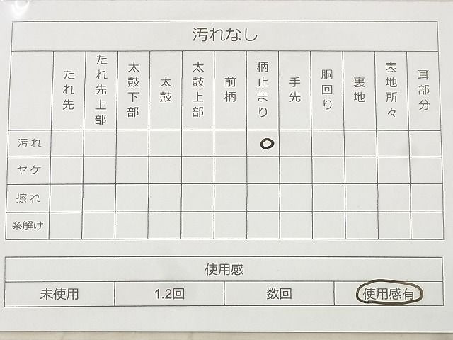 平和屋着物◎六通柄袋帯 京洛錦 花鳥文 二重引箔 逸品 BAAG0849qt