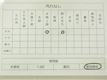 平和屋着物◎六通柄袋帯 遠山箔散らし文様 金糸 逸品 BAAG0959qt